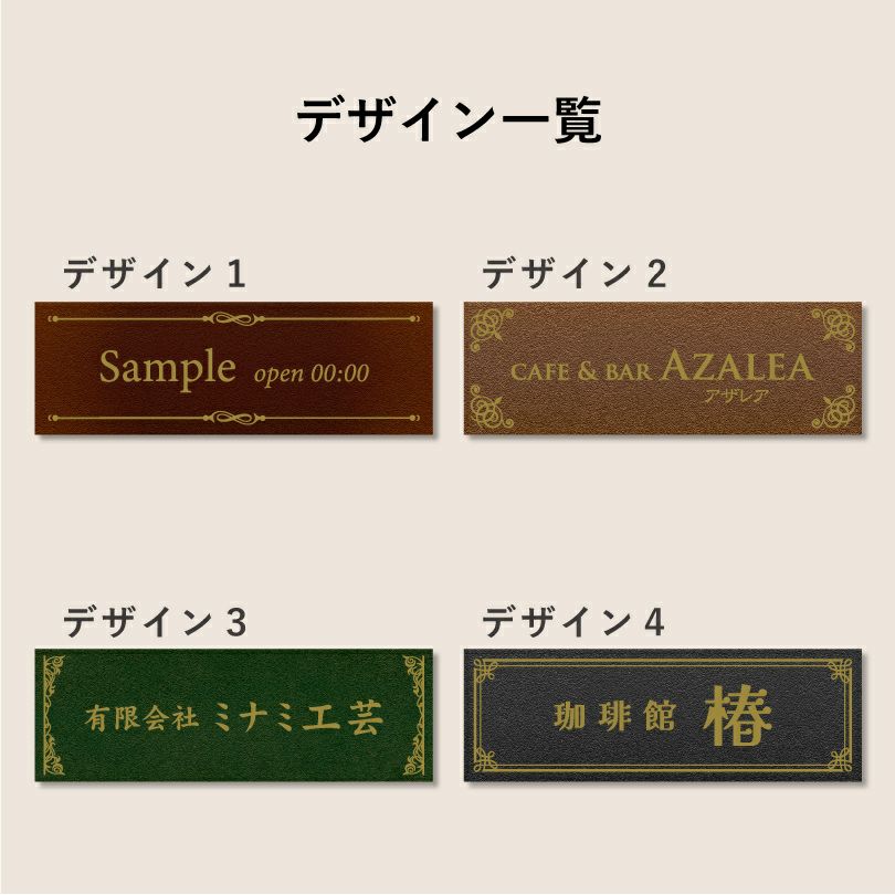 デザイン一覧　4種のデザインから選択