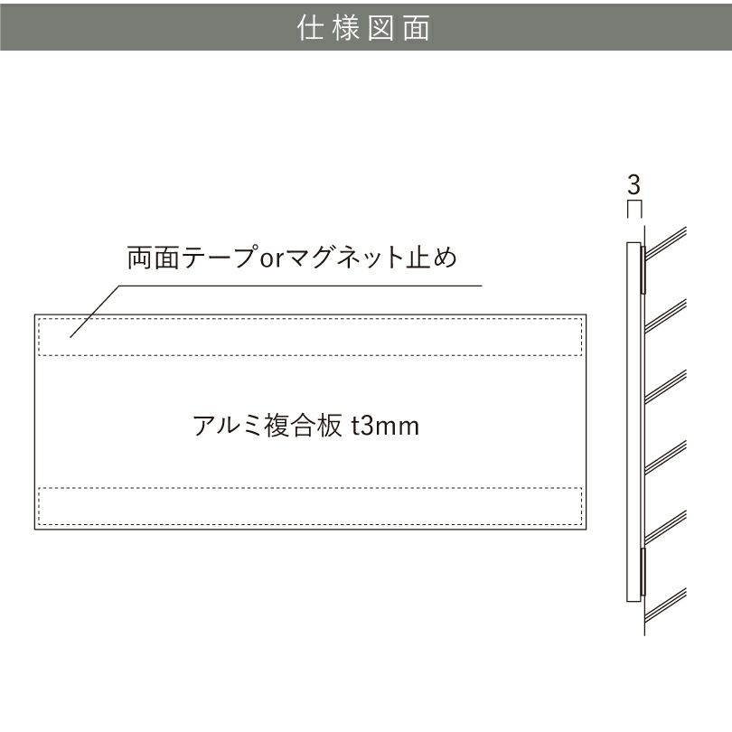 仕様図面　看板の図面