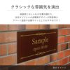 クラシックな雰囲気を演出　金属調のデザイン アパート・マンション館銘板やサロン向け