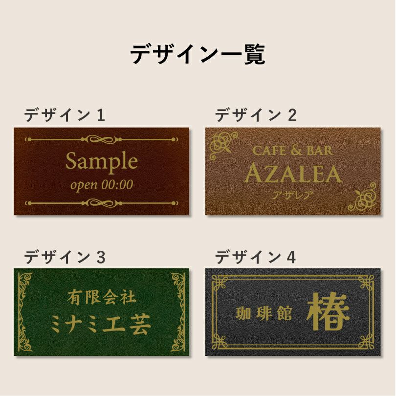 デザイン一覧　4種のデザインから選択