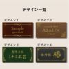 デザイン一覧　4種のデザインから選択