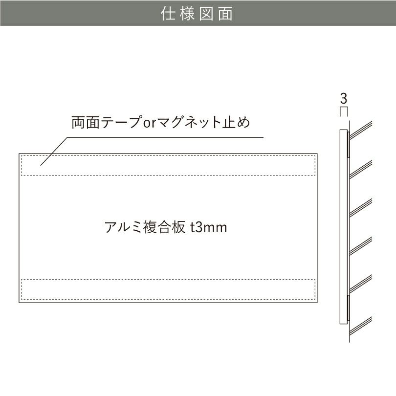  仕様図面　看板の図面