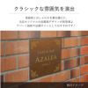 クラシックな雰囲気を演出　金属調のデザイン アパート・マンション館銘板やサロン向け