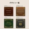 デザイン一覧　4種のデザインから選択