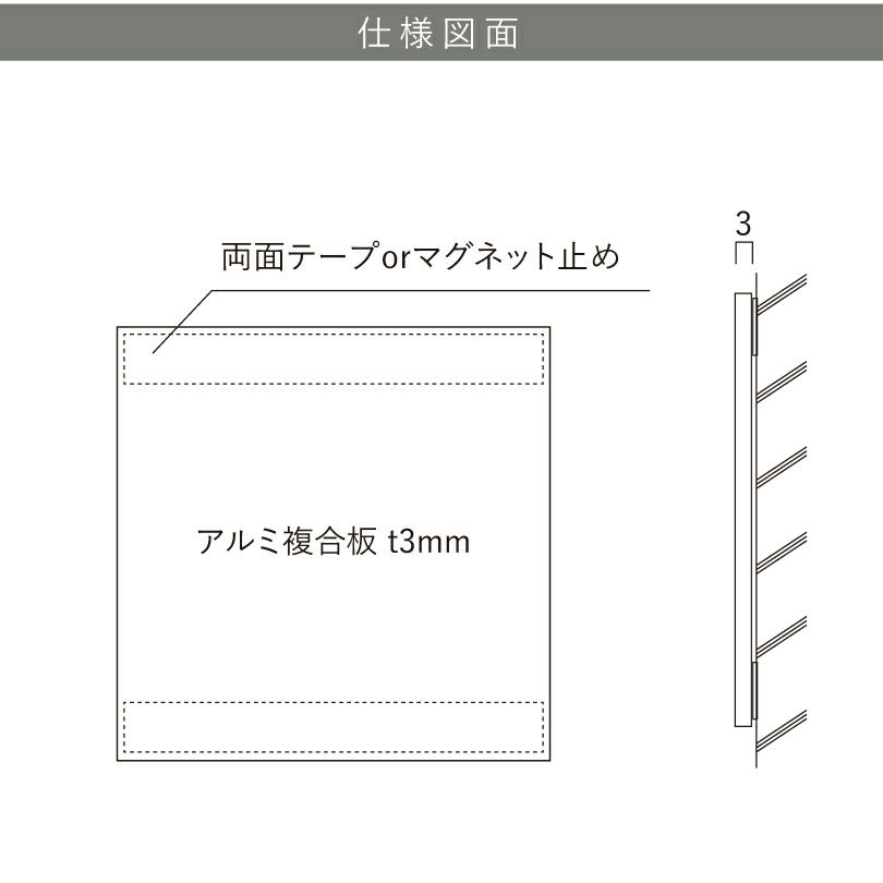 仕様図面　看板の図面