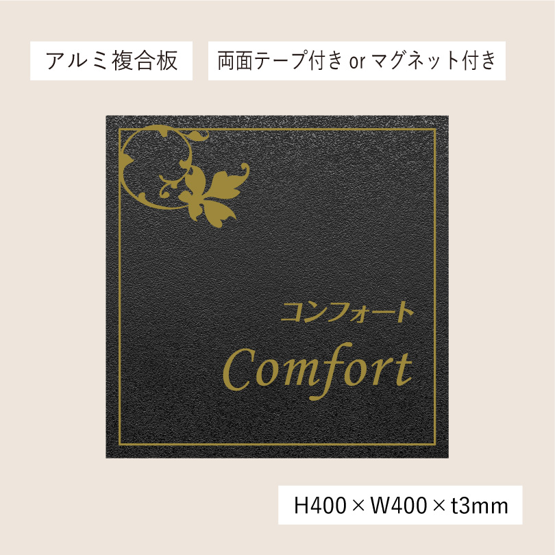 アンティーク風アルポリサイン　当店オリジナルデザイン　両面テープ止め マグネットシート止め