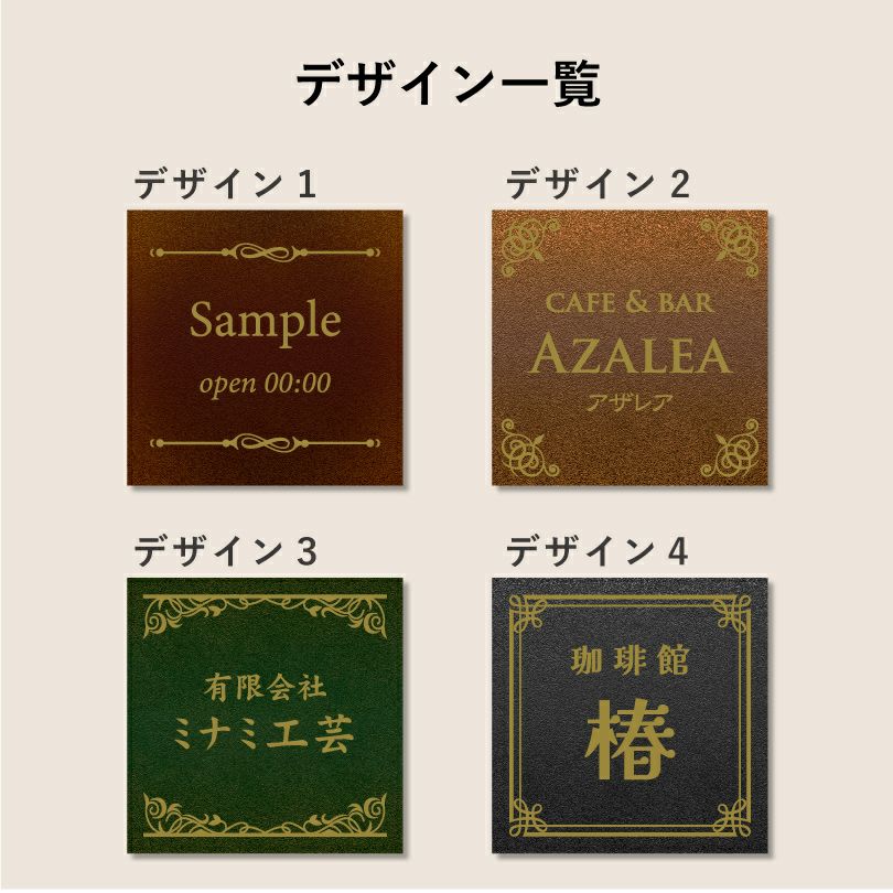 デザイン一覧　4種のデザインから選択