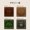 デザイン一覧　4種のデザインから選択