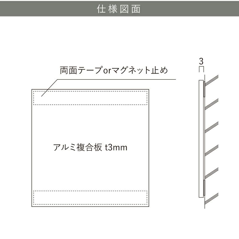 仕様図面　看板の図面