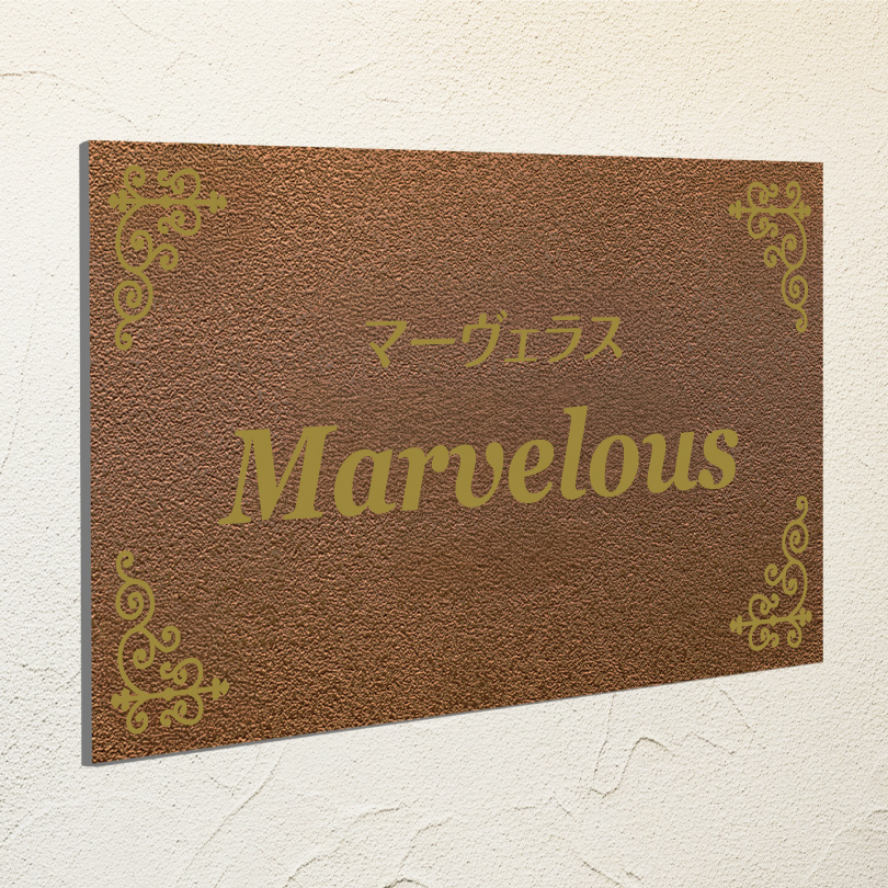アンティーク風アルポリサイン　屋外使用可