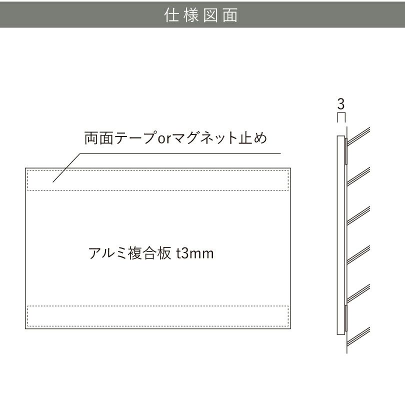 仕様図面　看板の図面