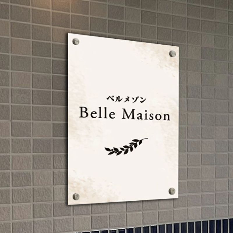 スタイリッシュアルポリサイン　屋外使用可