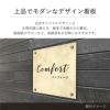 上品でモダンなデザイン看板　大理石調 アパート・マンション館銘板やサロンに最適