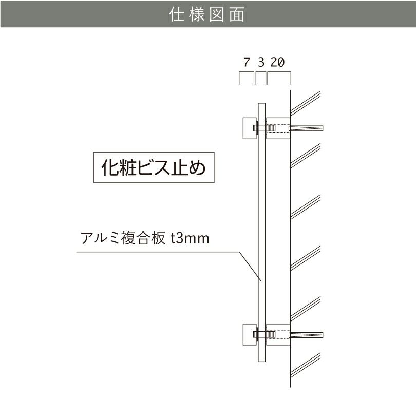 仕様図面　看板の図面