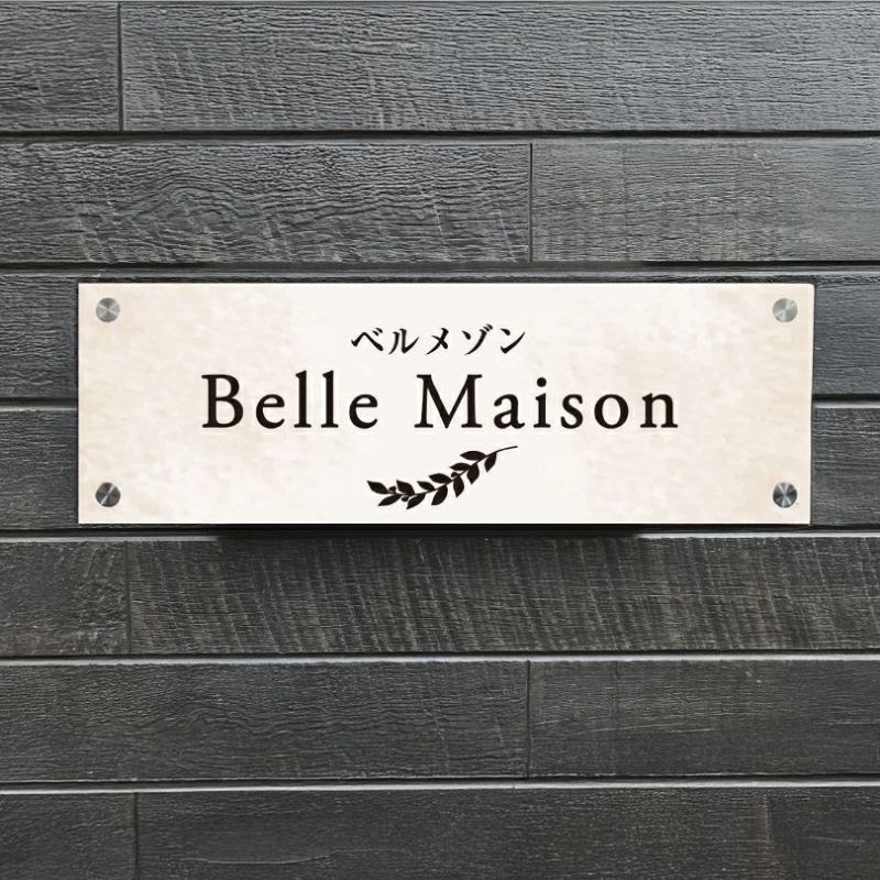 スタイリッシュアルポリサイン　化粧ビス止め　屋外用