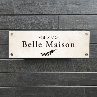 スタイリッシュアルポリサイン　化粧ビス止め　屋外用