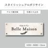 スタイリッシュアルポリサイン　化粧ビス止め