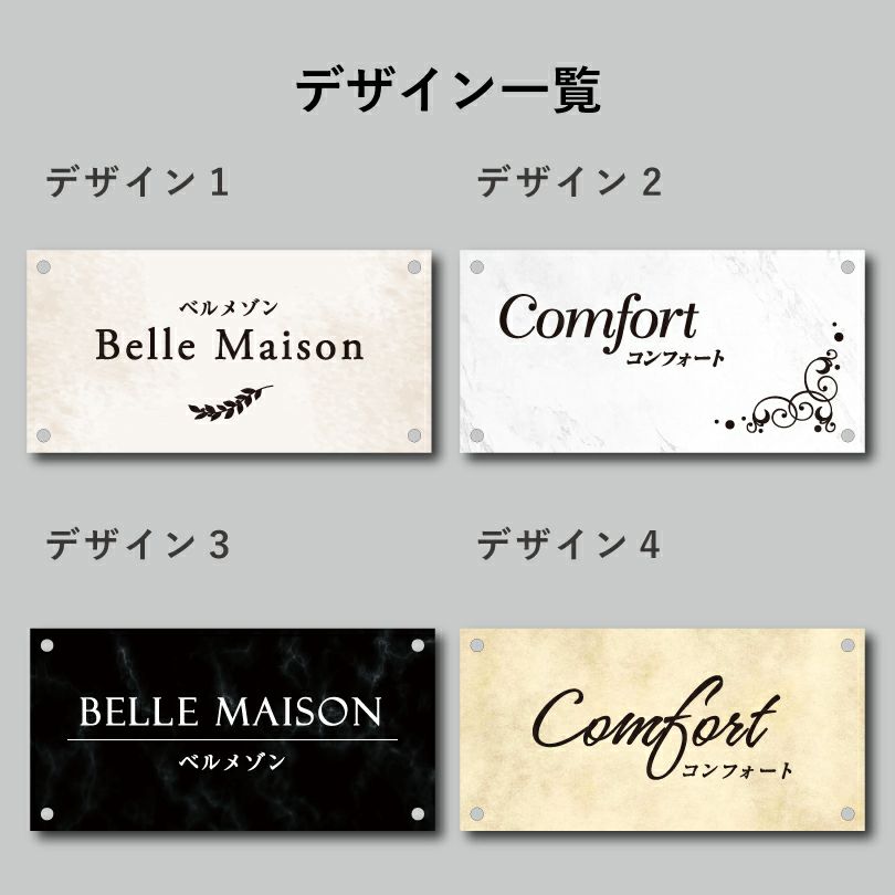 デザイン一覧　4種のデザインから選択