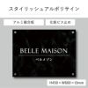 スタイリッシュアルポリサイン　化粧ビス止め