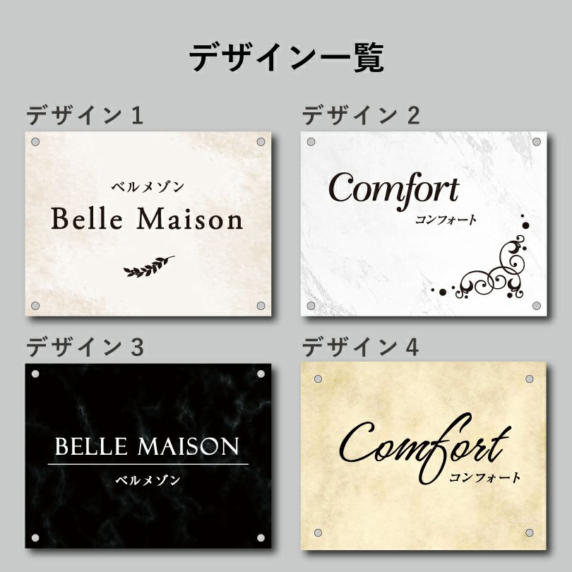 デザイン一覧　4種のデザインから選択