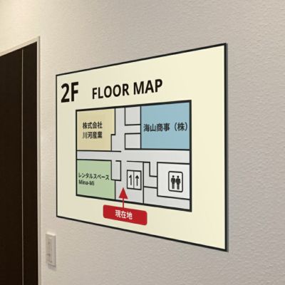 フロアマップ 背面無加工 ビス用穴付き 化粧ビス止め