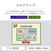 フロアマップ　フロア案内図　インフォメーションサイン