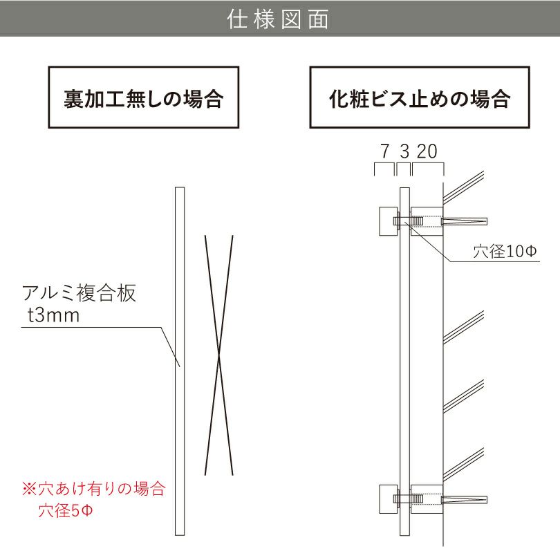 仕様図面