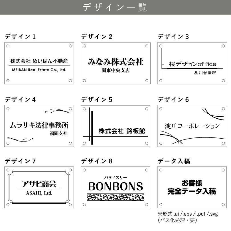 デザイン一覧