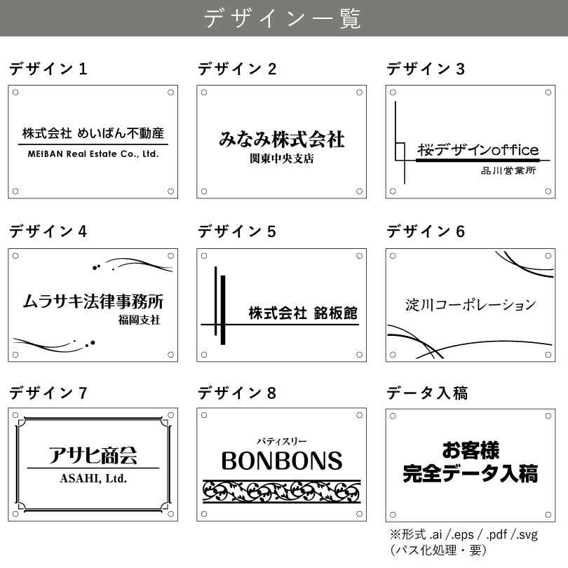 デザイン一覧