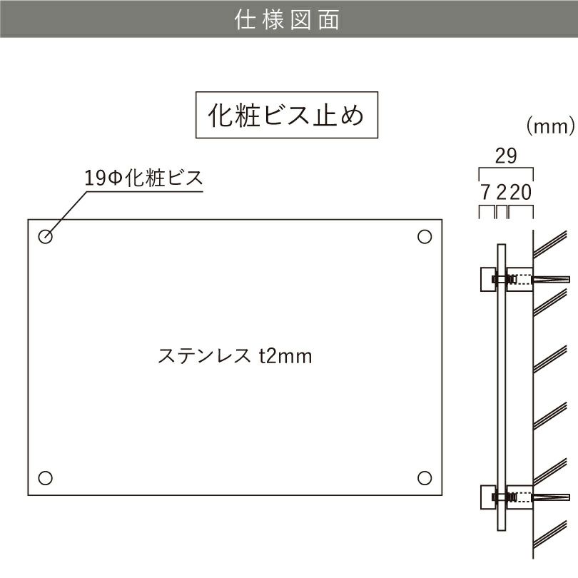 仕様図面