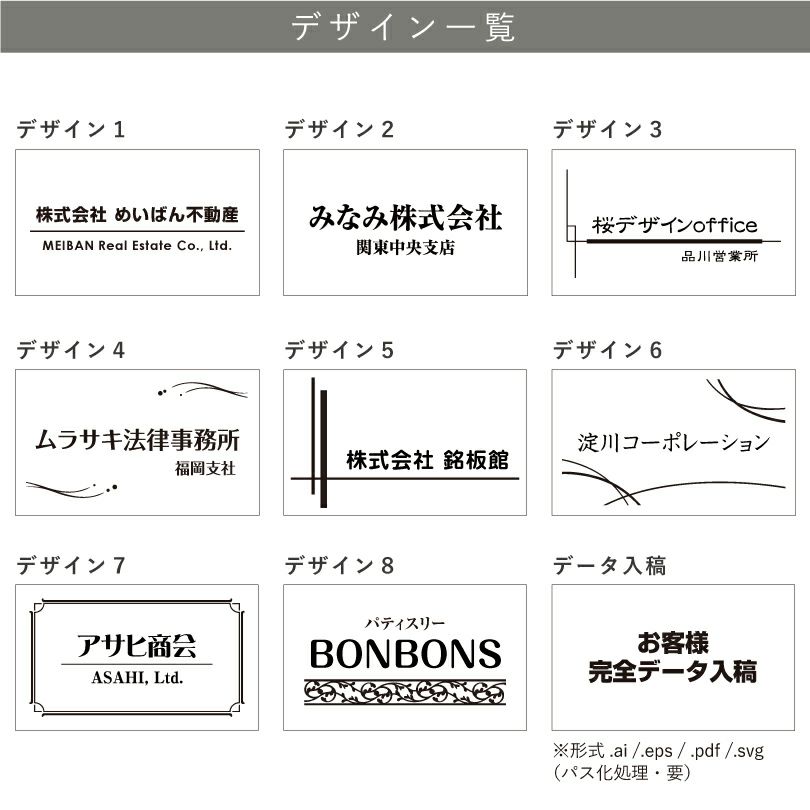 デザイン一覧