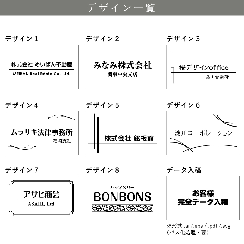 デザイン一覧