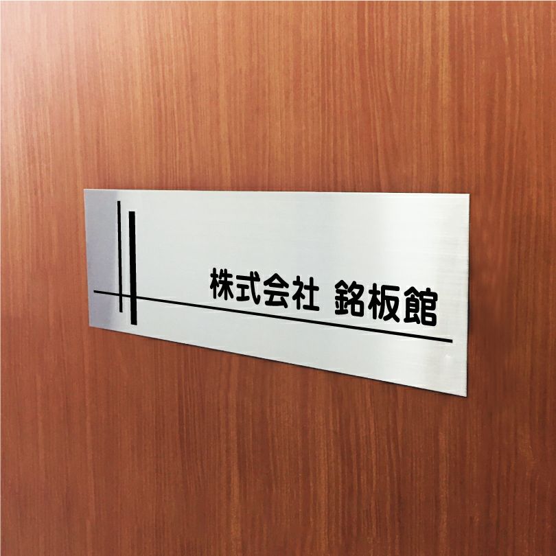 ステンレス銘板　ボルト出し