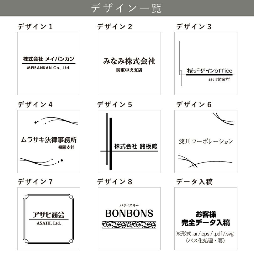 デザイン一覧