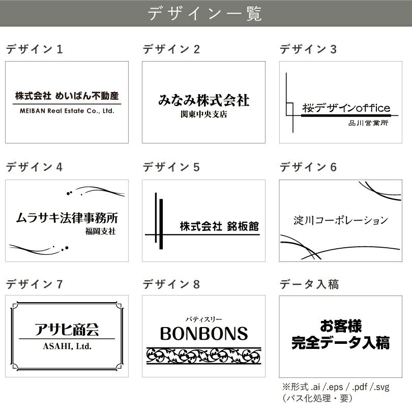 デザイン一覧