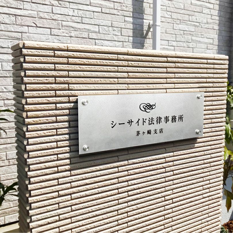 ステンレス銘板　バイブレーション仕上げ　化粧ビス止め