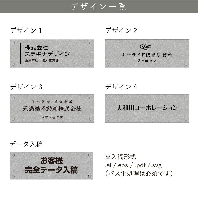 デザイン一覧