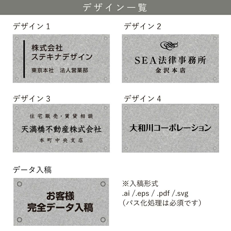 デザイン一覧