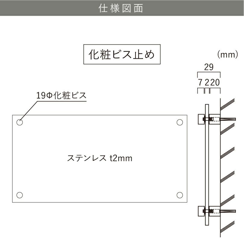 仕様図面