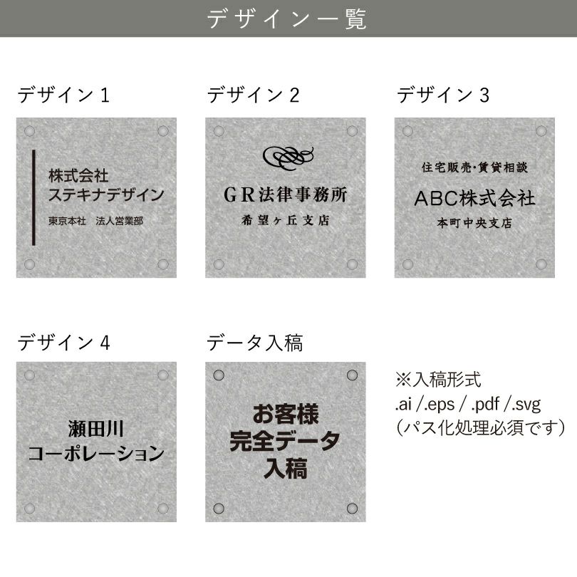 デザイン一覧