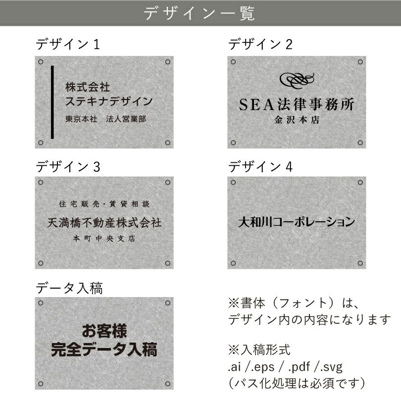 デザイン一覧