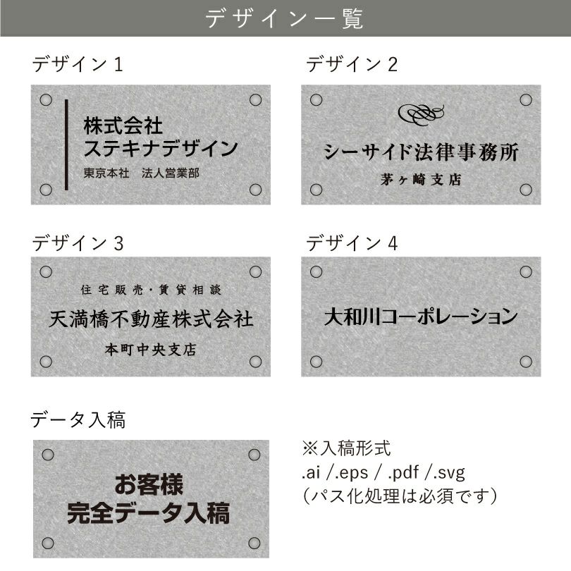 デザイン一覧