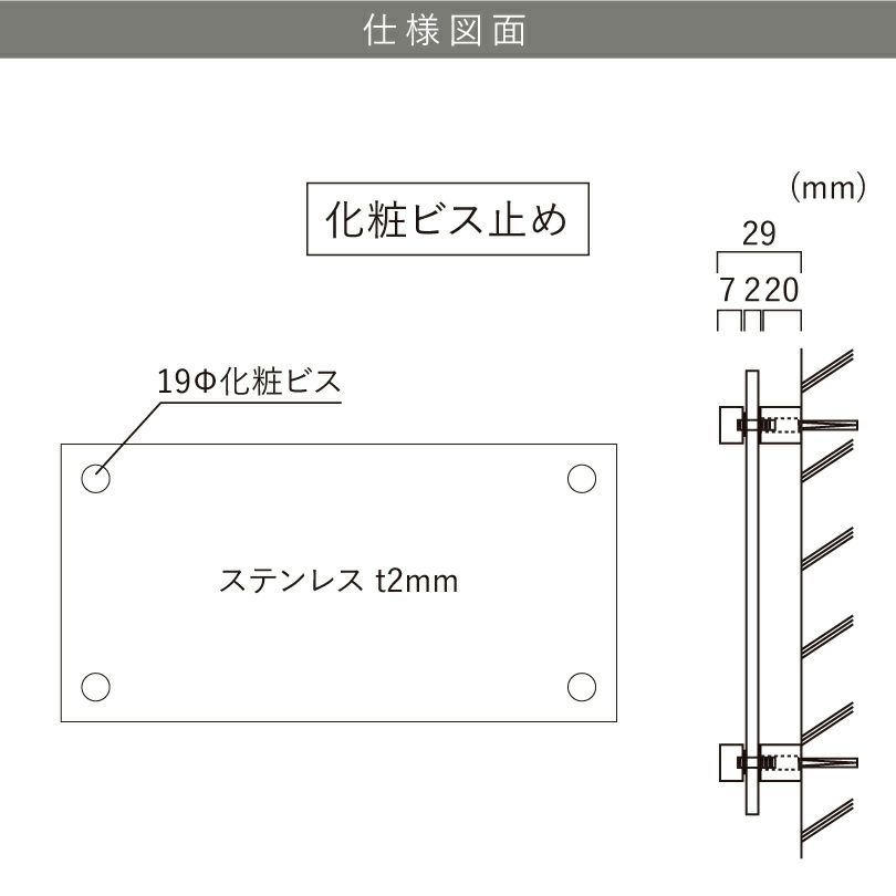 仕様図面