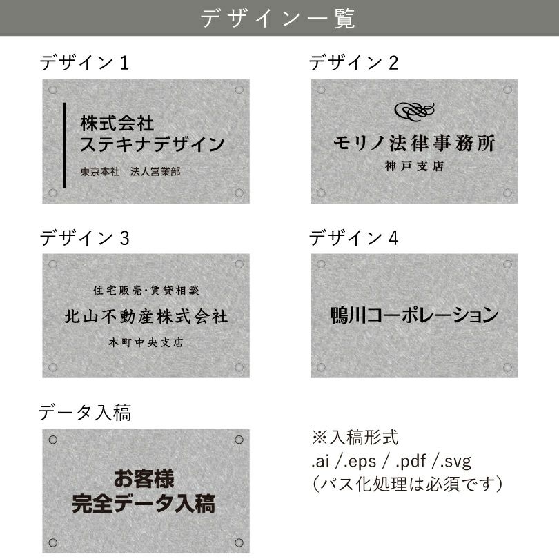 デザイン一覧