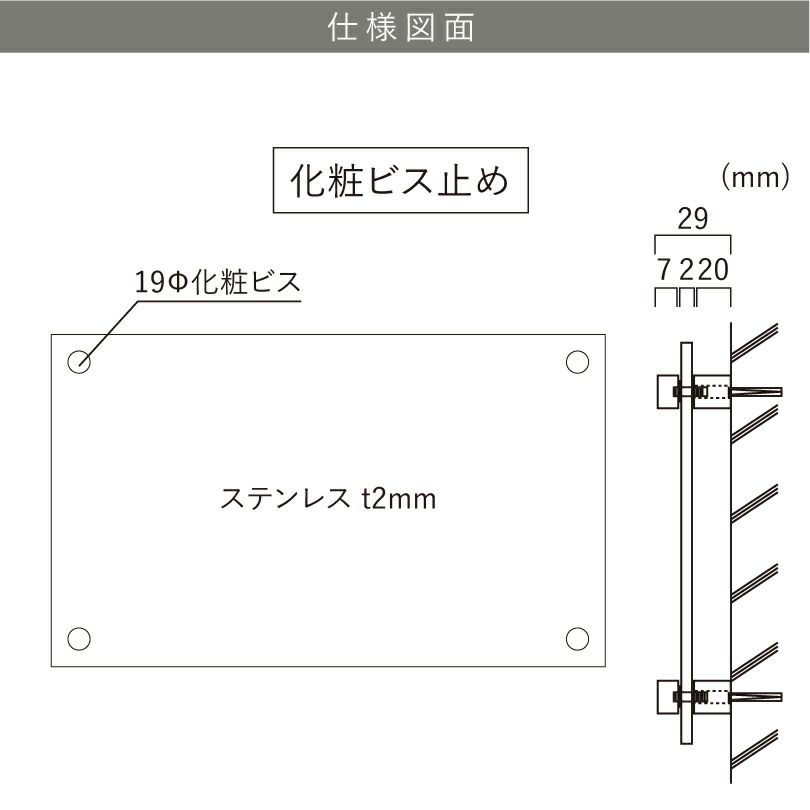 仕様図面 