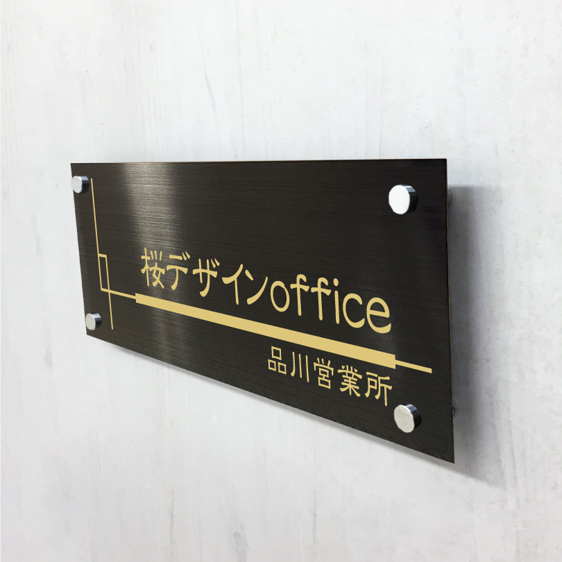 ブラックステンレス銘板 化粧ビス止め ステンレスプレート
