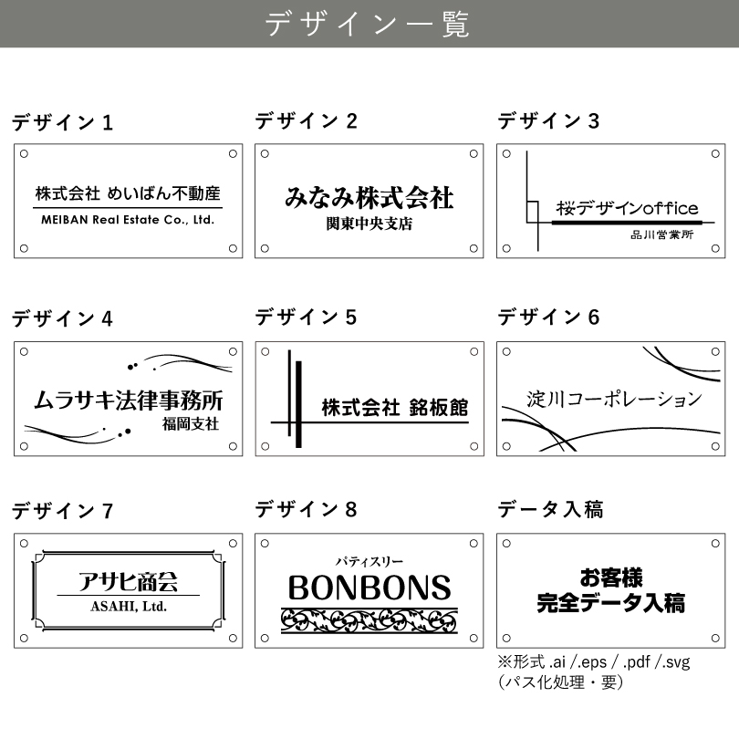 デザイン一覧