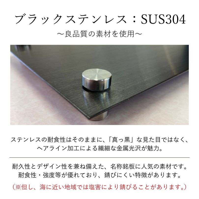 素材の説明　ステンレス 錆に強い素材