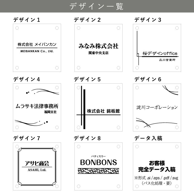 デザイン一覧