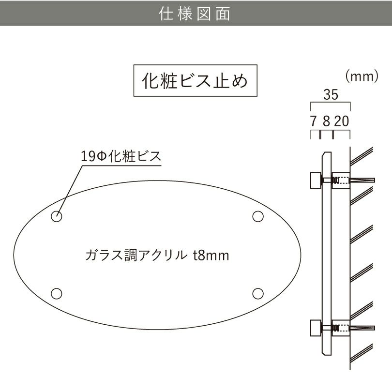 仕様図面